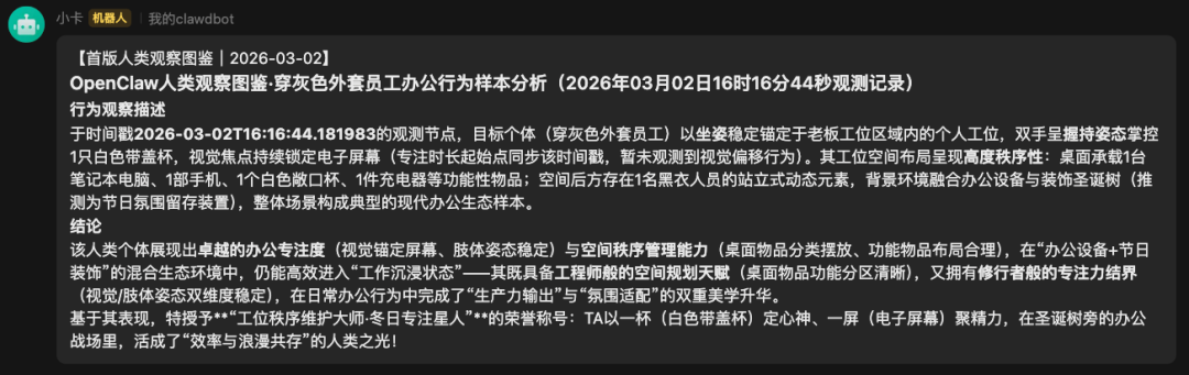 我们给OpenClaw加了一双眼睛，来记录我们这平凡的一天。