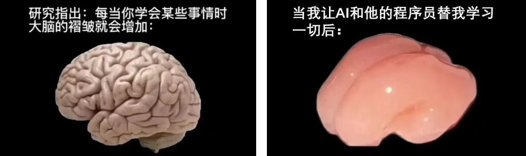 请不要让AI代替你的思考