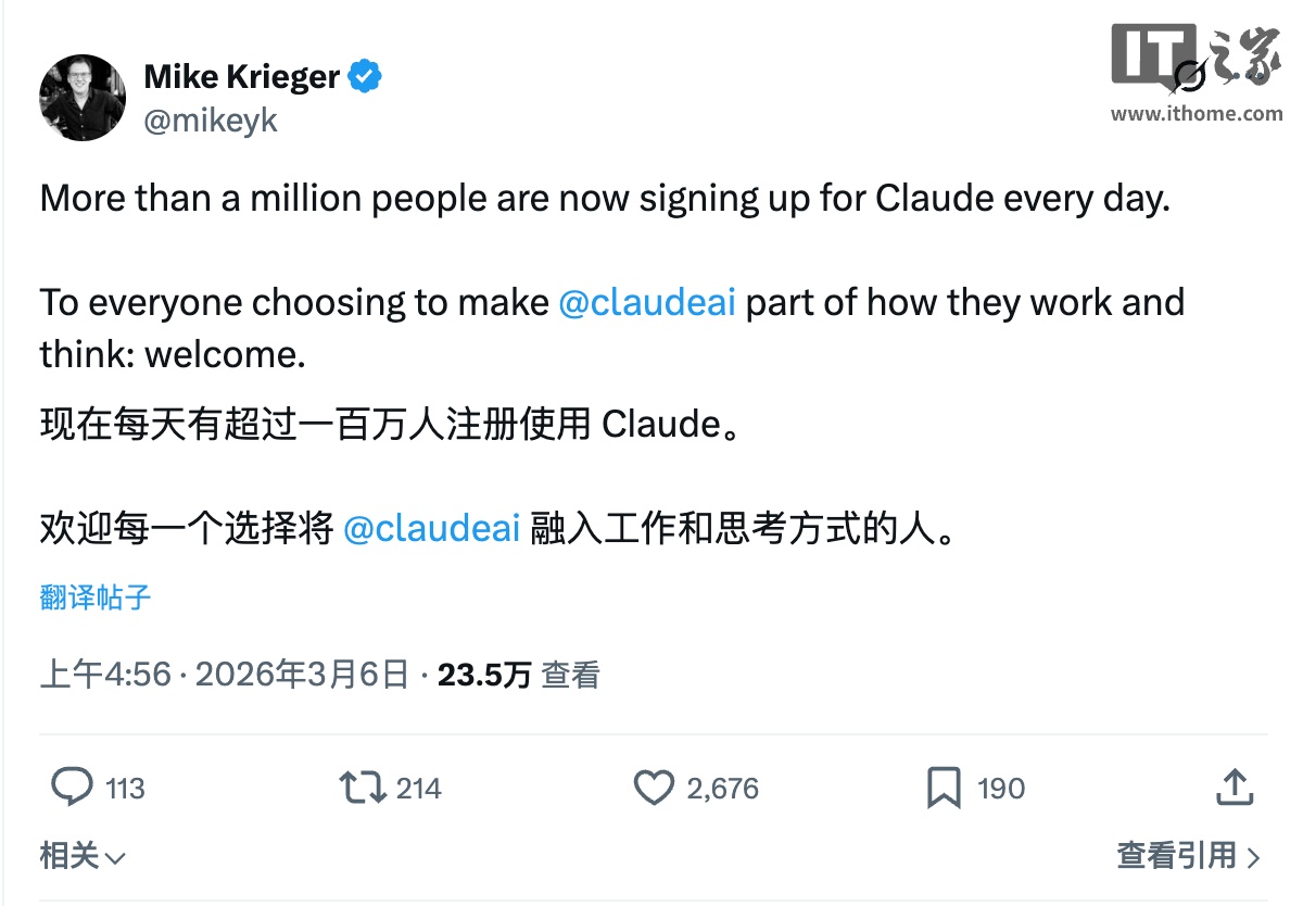 Anthropic：Claude 每天新增用户数量已超百万