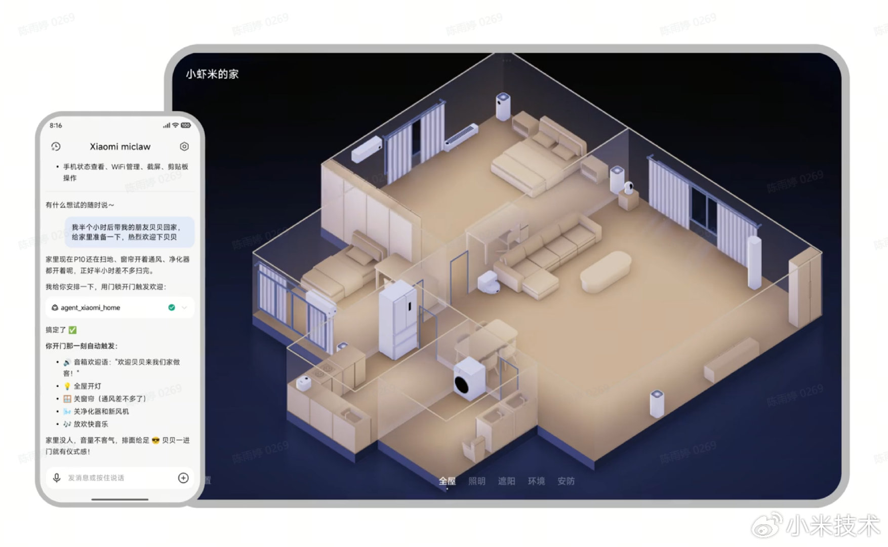 小米官方“龙虾”Xiaomi miclaw 封测答疑：仅是面向科技发烧友、极客用户的小规模测试性探索产品