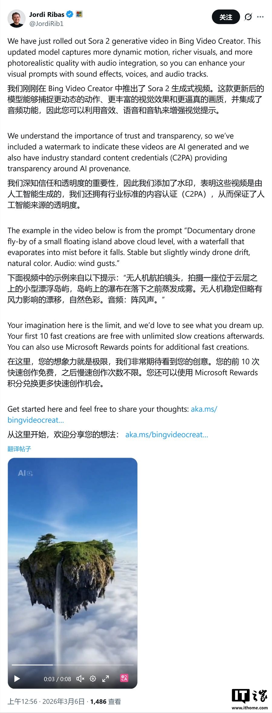 免费用：微软 Bing Video Creator 已接入 OpenAI Sora 2 AI 视频生成模型