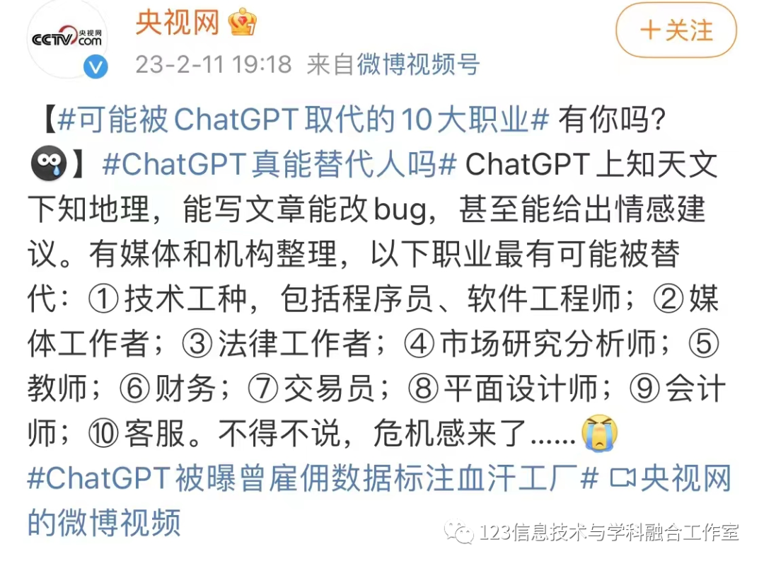 【ChatGPT 】我有不同的看法