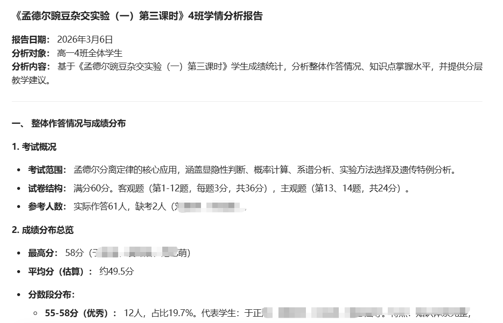 再说IMA知识库助力教师精准讲评和学生个性化学习——附实操步骤