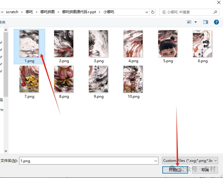 Scratch趣味哪吒拼图：设计你的哪吒关卡！还吃！让你们来拼图了。作品编号M0001