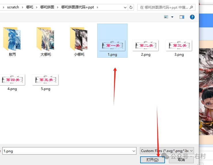 Scratch趣味哪吒拼图：设计你的哪吒关卡！还吃！让你们来拼图了。作品编号M0001