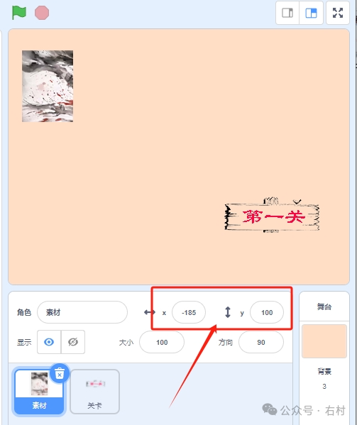 Scratch趣味哪吒拼图：设计你的哪吒关卡！还吃！让你们来拼图了。作品编号M0001