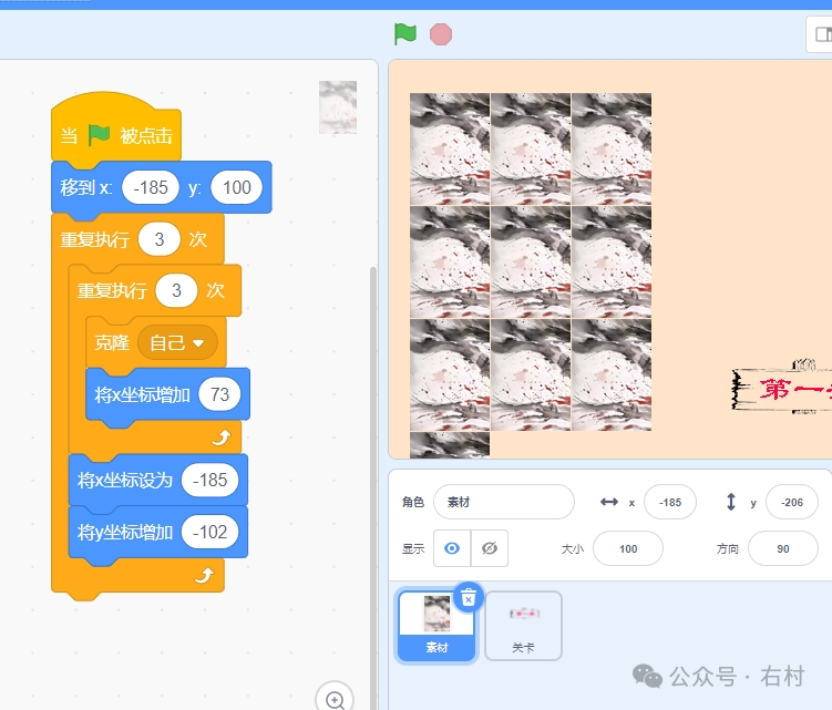 Scratch趣味哪吒拼图：设计你的哪吒关卡！还吃！让你们来拼图了。作品编号M0001