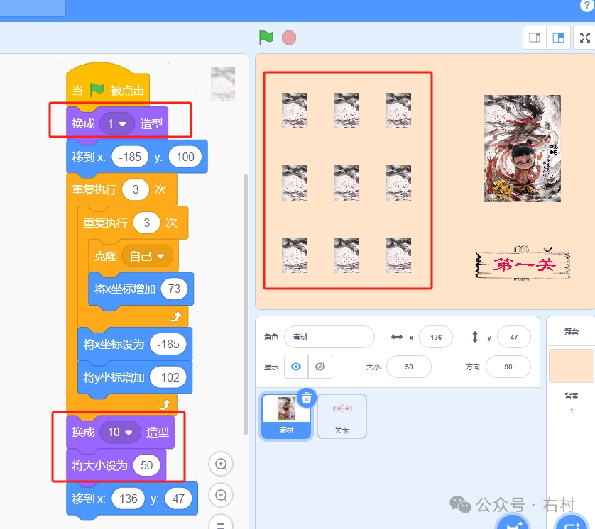 Scratch趣味哪吒拼图：设计你的哪吒关卡！还吃！让你们来拼图了。作品编号M0001