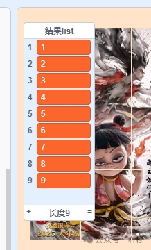 Scratch趣味哪吒拼图：设计你的哪吒关卡！还吃！让你们来拼图了。作品编号M0001