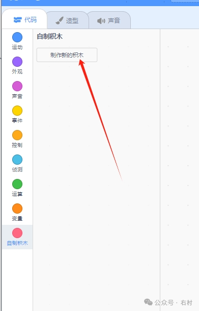 Scratch趣味哪吒拼图：设计你的哪吒关卡！还吃！让你们来拼图了。作品编号M0001