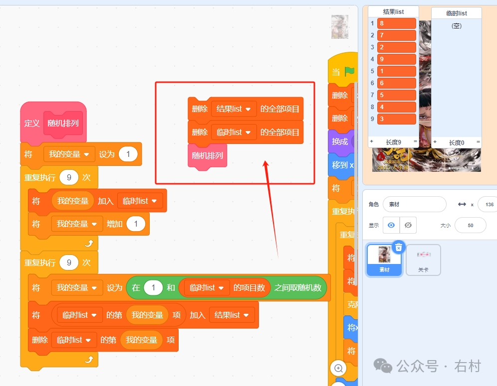Scratch趣味哪吒拼图：设计你的哪吒关卡！还吃！让你们来拼图了。作品编号M0001
