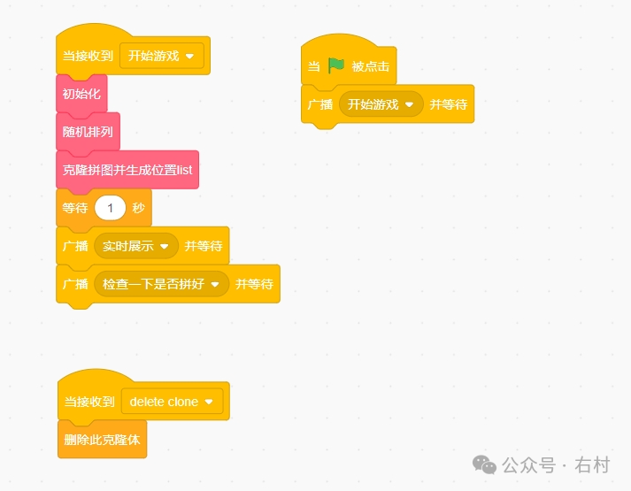 Scratch趣味哪吒拼图：设计你的哪吒关卡！还吃！让你们来拼图了。作品编号M0001