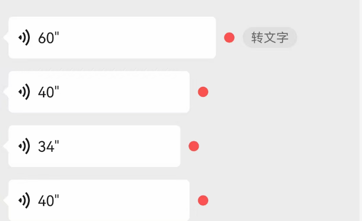 微信语音输入让沟通更高效