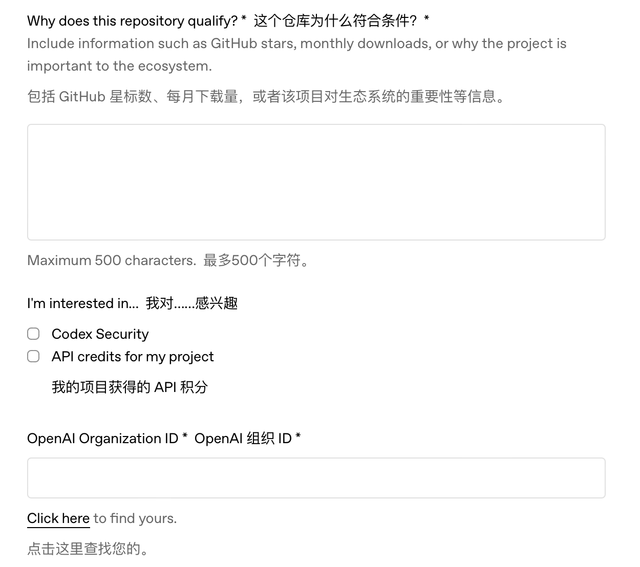 OpenAI 为开源项目开发者免费提供半年 ChatGPT Pro 订阅，无 Star 数、月下载量等硬性指标