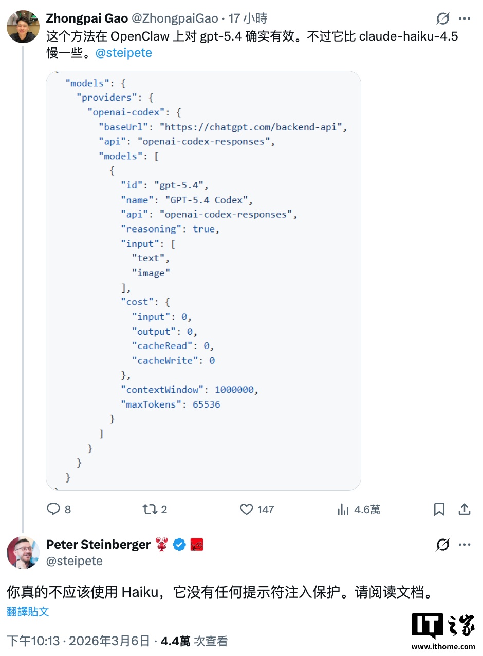 OpenClaw 创始人建议：不要用小模型 / 旧模型跑高风险任务，有提示词注入风险