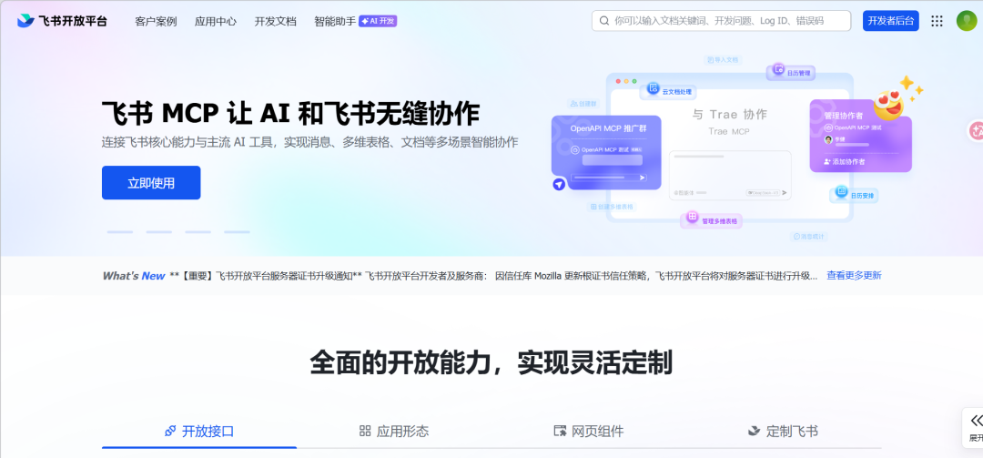 OpenClaw +飞书保姆级部署教程，养小龙虾的最佳方式！
