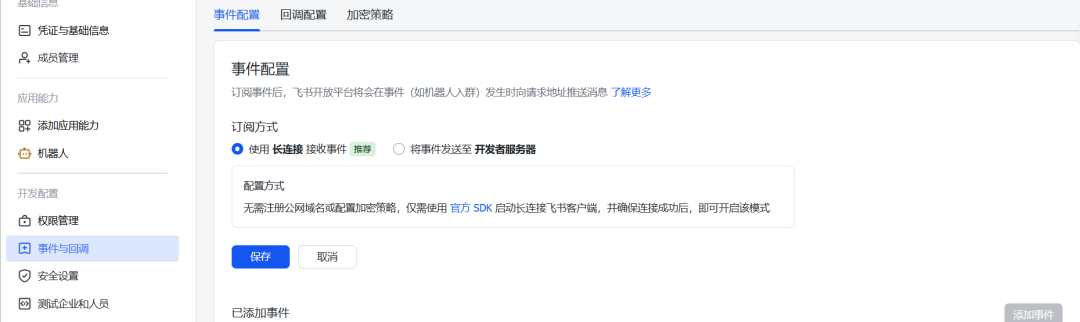 OpenClaw +飞书保姆级部署教程，养小龙虾的最佳方式！