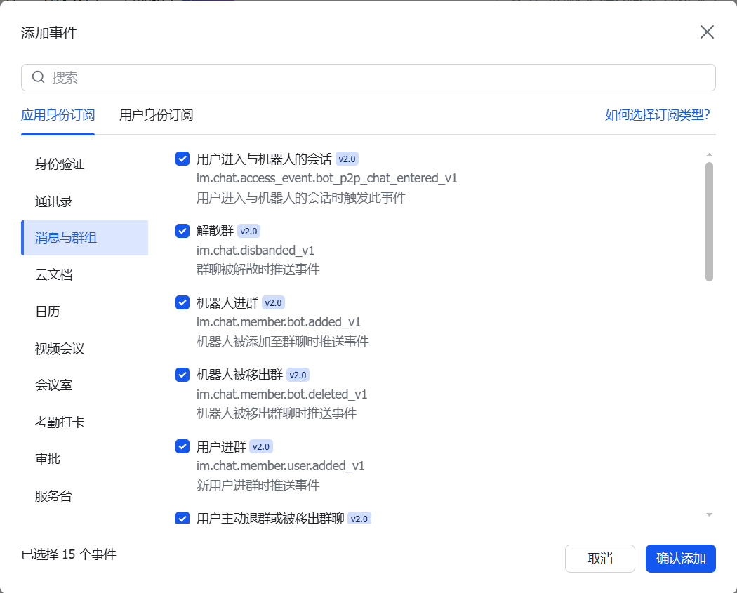 OpenClaw +飞书保姆级部署教程，养小龙虾的最佳方式！