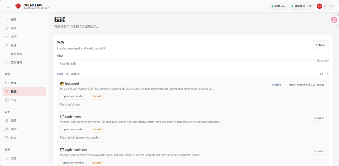OpenClaw +飞书保姆级部署教程，养小龙虾的最佳方式！