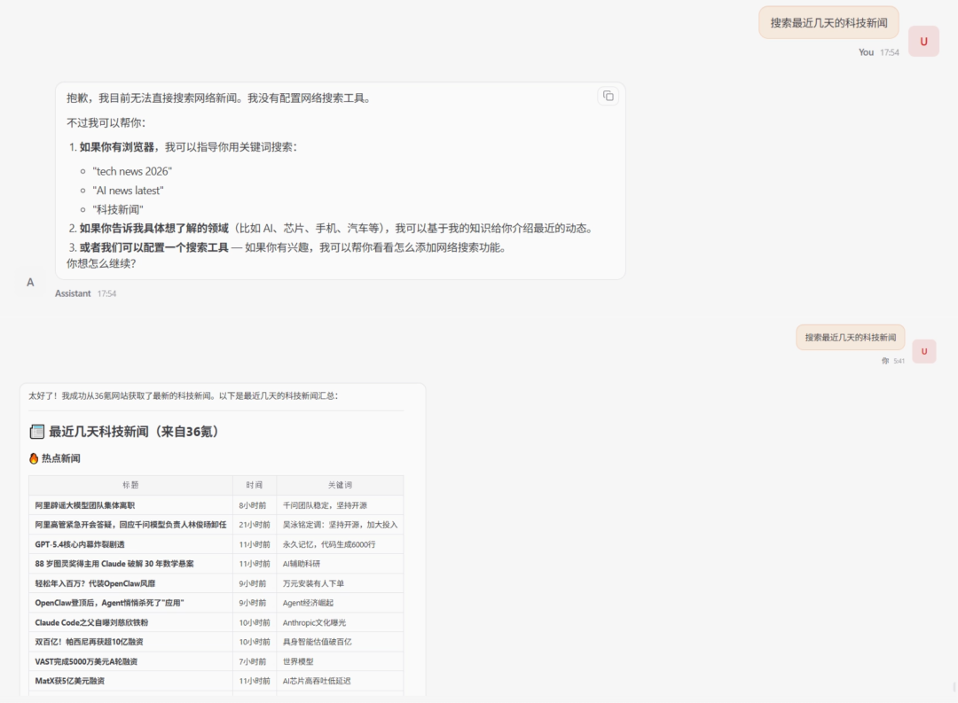 OpenClaw +飞书保姆级部署教程，养小龙虾的最佳方式！