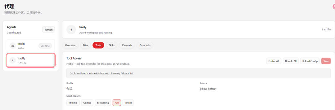 OpenClaw +飞书保姆级部署教程，养小龙虾的最佳方式！