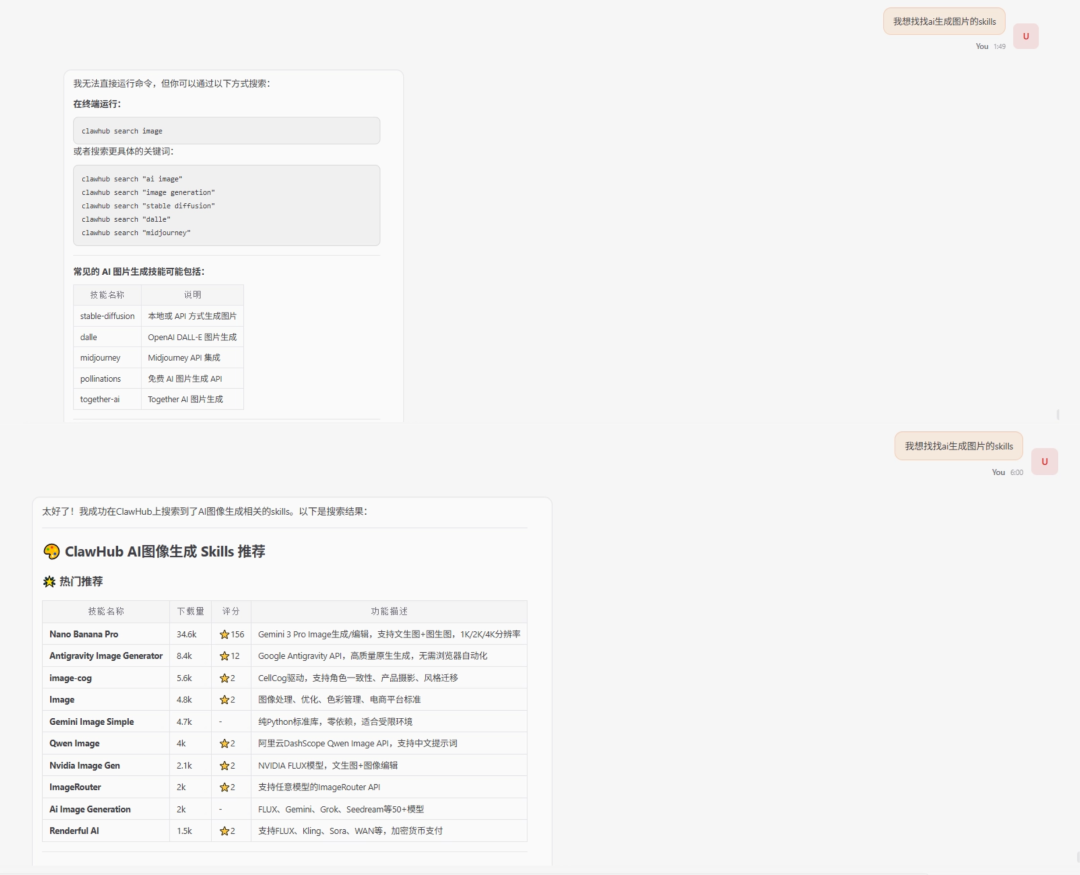OpenClaw +飞书保姆级部署教程，养小龙虾的最佳方式！