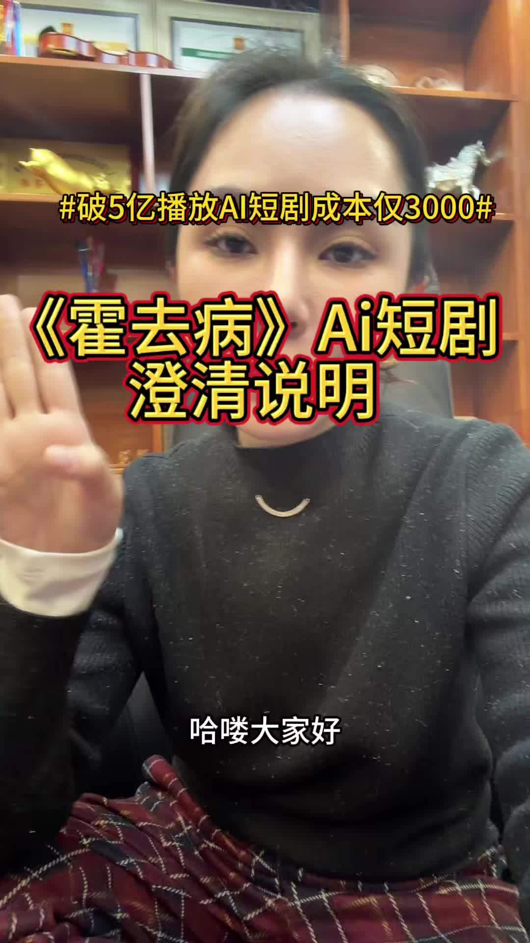 AI 爆火短片《霍去病》导演杨涵涵澄清网传数据信息：5 亿播放量个人无法统计、3000 元仅为算力成本