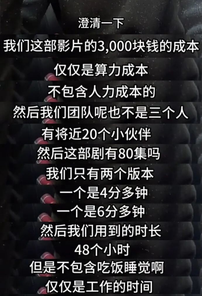 AI 爆火短片《霍去病》导演杨涵涵澄清网传数据信息：5 亿播放量个人无法统计、3000 元仅为算力成本