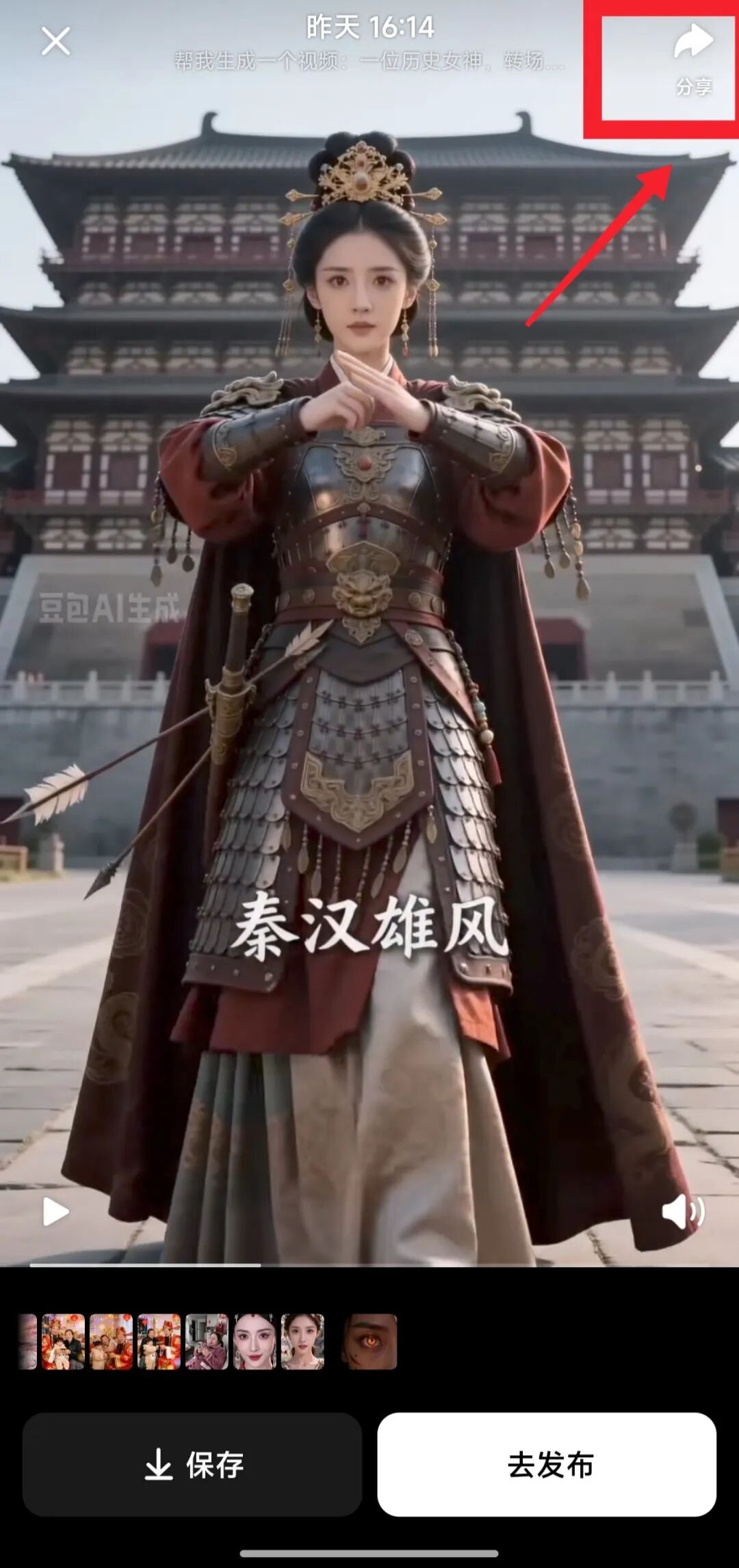 太简单了！豆包 Seedance2.0 太省事了！教你一句话出大片还能顺手去水印！（附提示词）