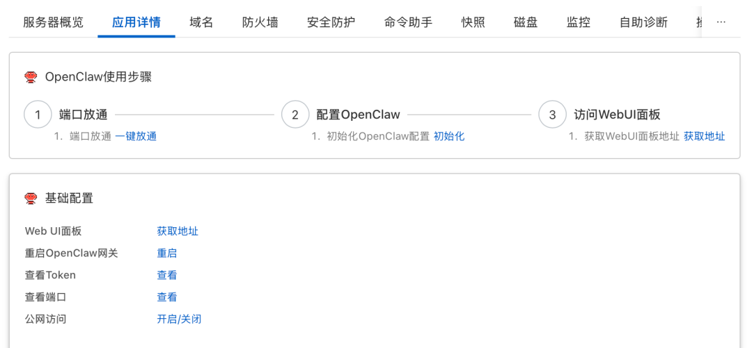工位已备好，来跟我“养龙虾”