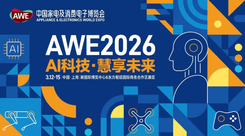 当贝智能鱼缸 2S Ultra 亮相，3 月 12 日现身 AWE 2026 展会