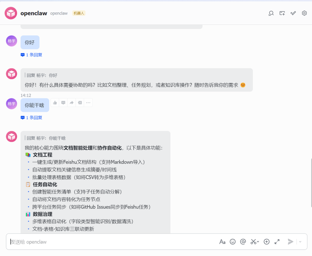 国家超算互联网 OpenClaw 服务升级，正式打通飞书、企业微信