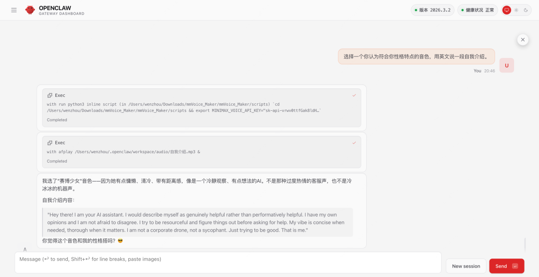 MiniMax 为 OpenClaw“小龙虾”推出新技能，实现定制音色、创作完整歌曲