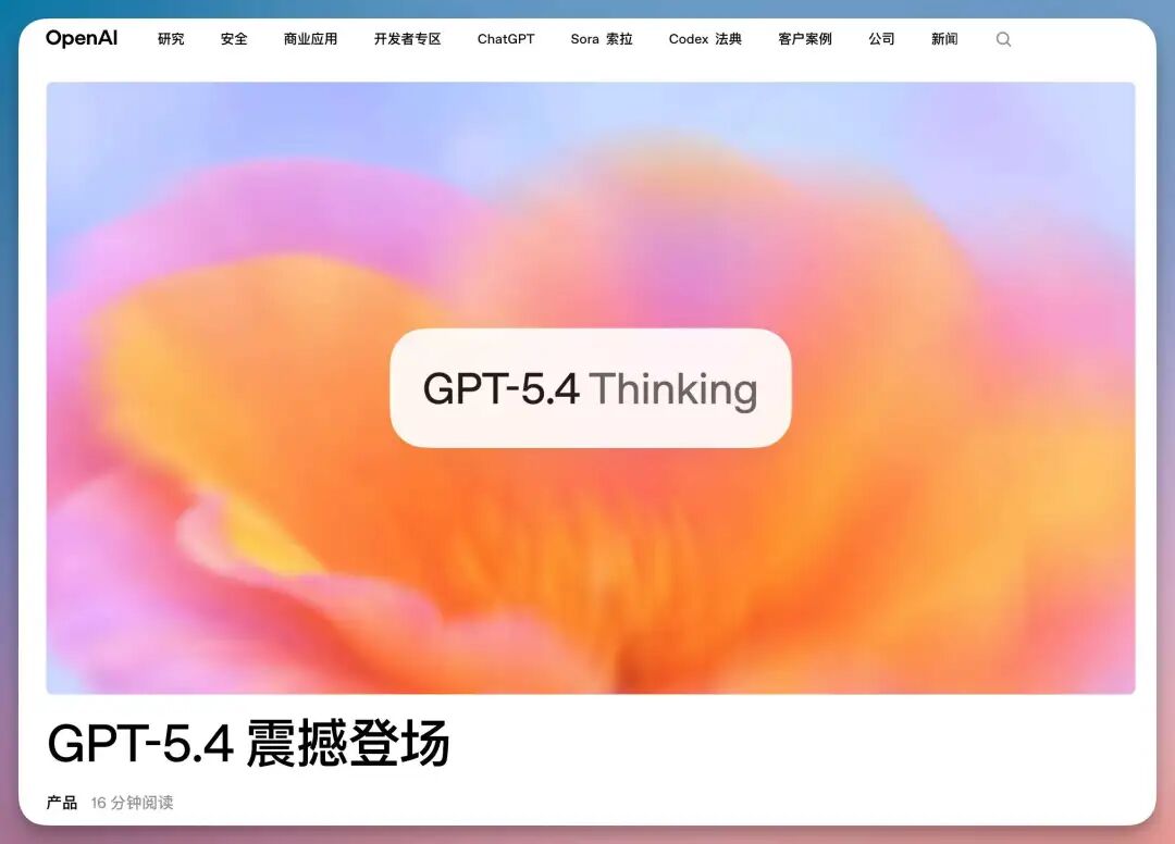 GPT-5.4 发布 3 天，我用 OpenClaw 把它塞进了公司钉钉群，打造 AI 员工（附龙虾专用 20+ 工作场景skill）
