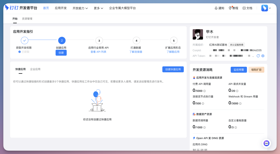 GPT-5.4 发布 3 天，我用 OpenClaw 把它塞进了公司钉钉群，打造 AI 员工（附龙虾专用 20+ 工作场景skill）