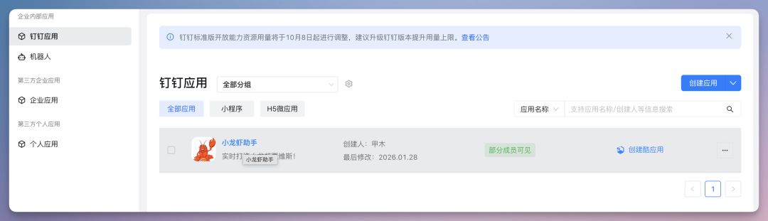 GPT-5.4 发布 3 天，我用 OpenClaw 把它塞进了公司钉钉群，打造 AI 员工（附龙虾专用 20+ 工作场景skill）