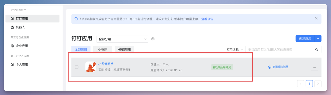 GPT-5.4 发布 3 天，我用 OpenClaw 把它塞进了公司钉钉群，打造 AI 员工（附龙虾专用 20+ 工作场景skill）