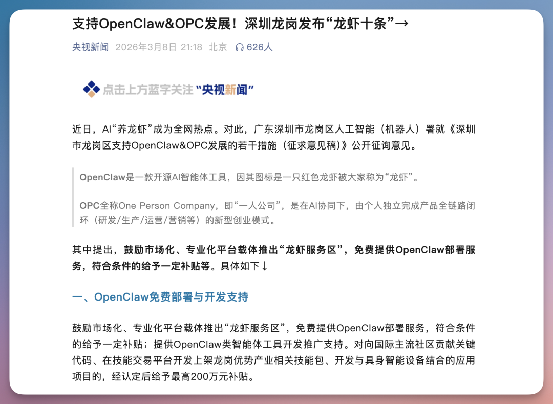 GPT-5.4 发布 3 天，我用 OpenClaw 把它塞进了公司钉钉群，打造 AI 员工（附龙虾专用 20+ 工作场景skill）