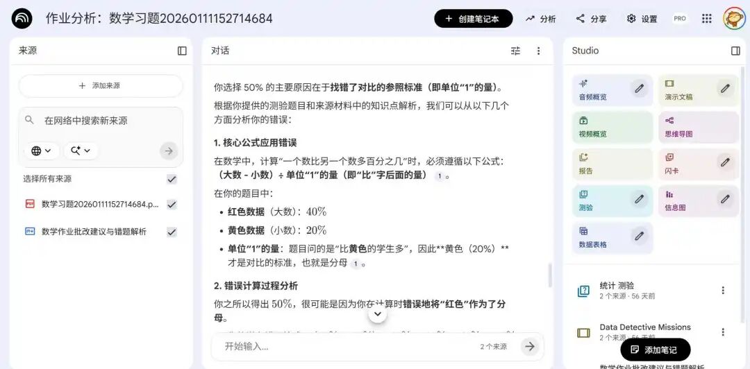 当家长亲自下场用AI一对一辅导