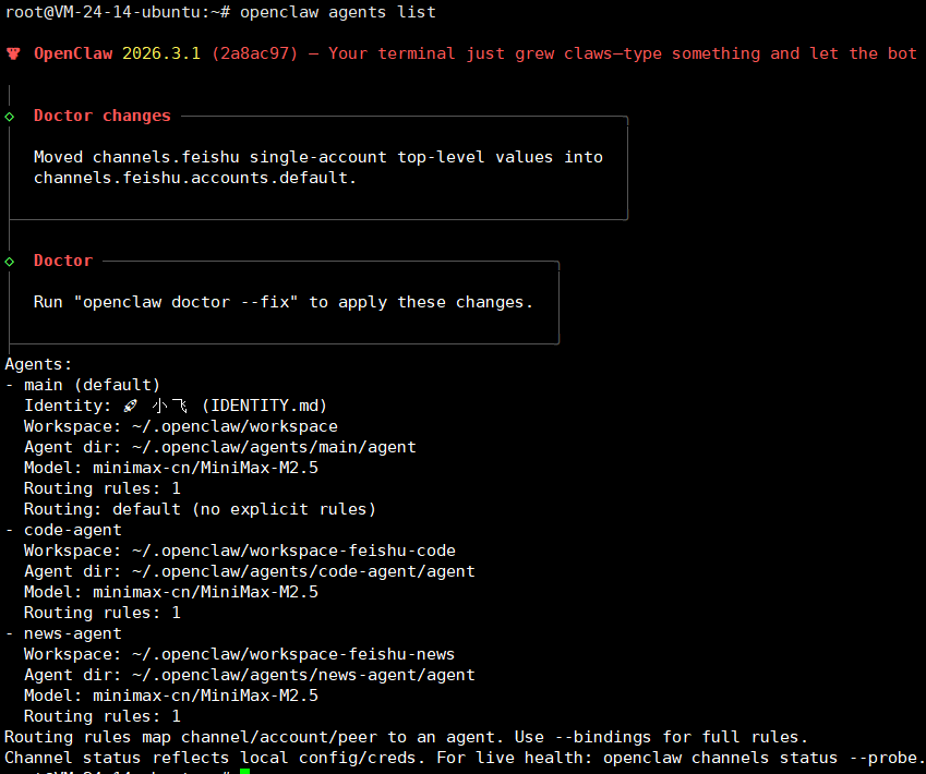 OpenClaw(龙虾) 进阶：多机器人、多 Agent 配置——AI团队协同的前提