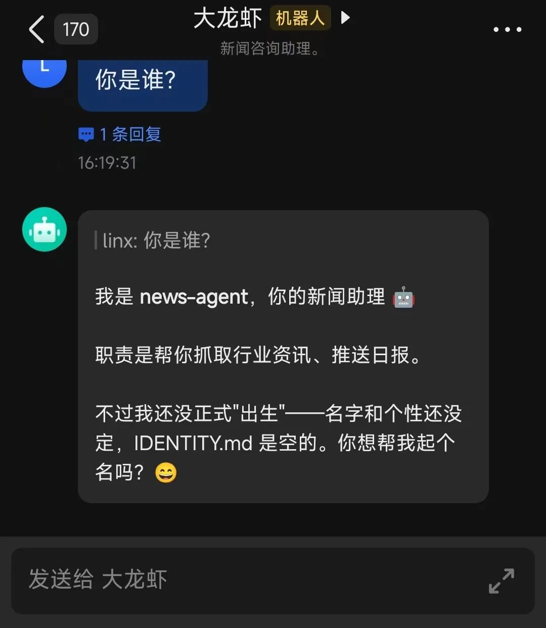 OpenClaw(龙虾) 进阶：多机器人、多 Agent 配置——AI团队协同的前提