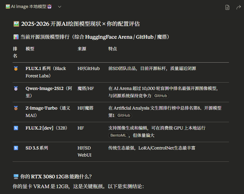 Ollama | 配合Open WebUI，浏览器秒变智能工作站