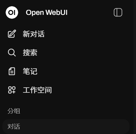 Ollama | 配合Open WebUI，浏览器秒变智能工作站