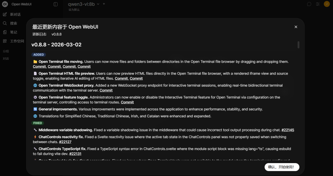 Ollama | 配合Open WebUI，浏览器秒变智能工作站