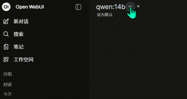 Ollama | 配合Open WebUI，浏览器秒变智能工作站