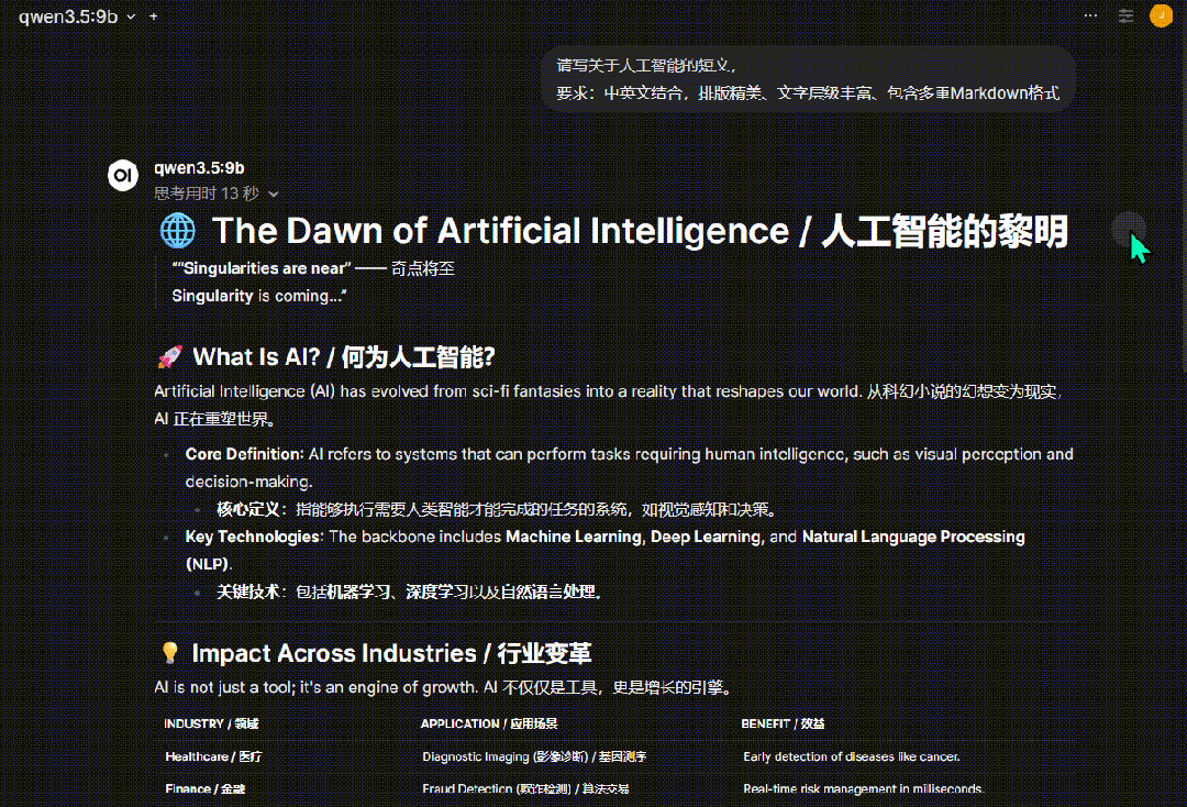 Ollama | 配合Open WebUI，浏览器秒变智能工作站
