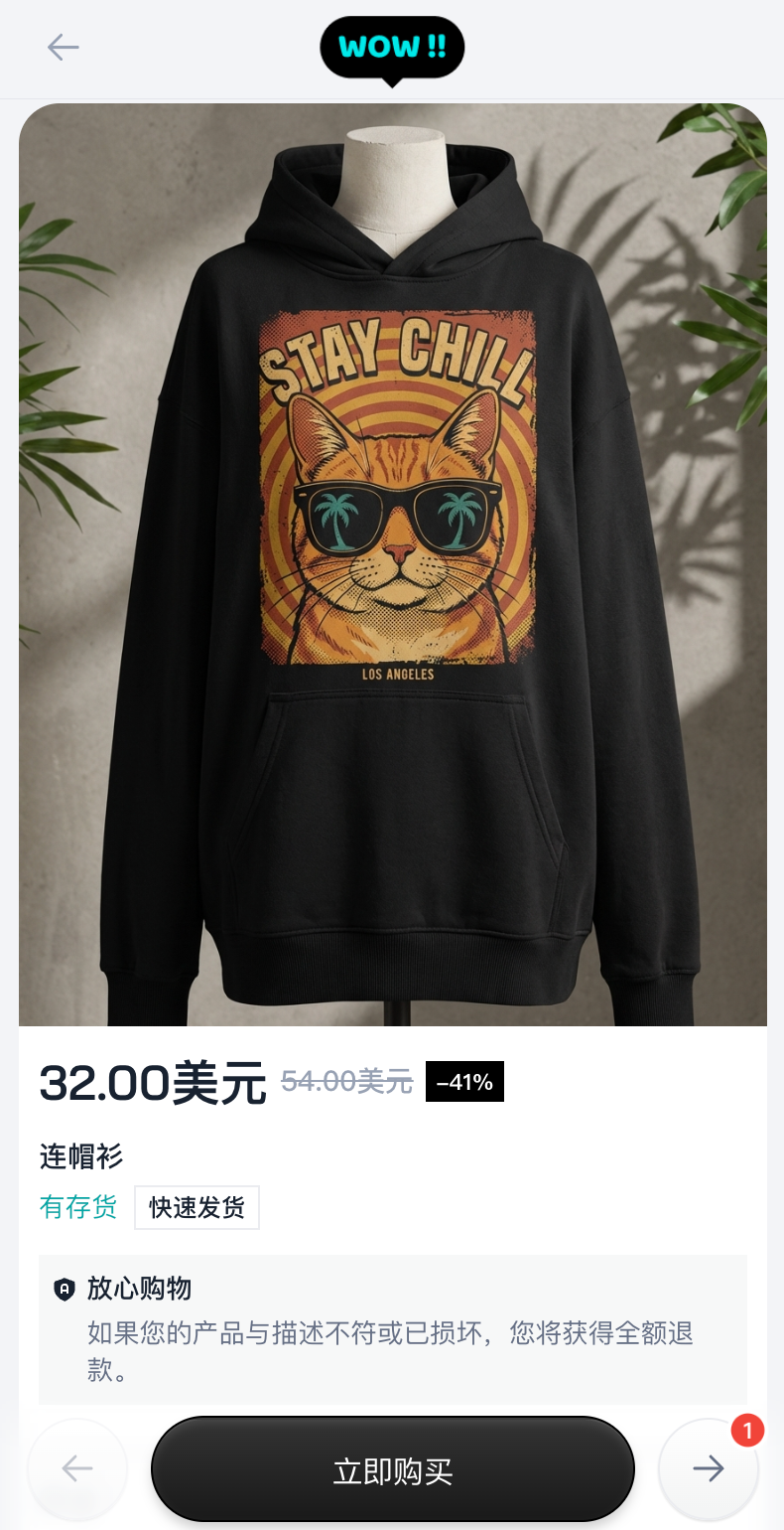 我用 30 秒做一件衣服，AI正在改变“周边”生意