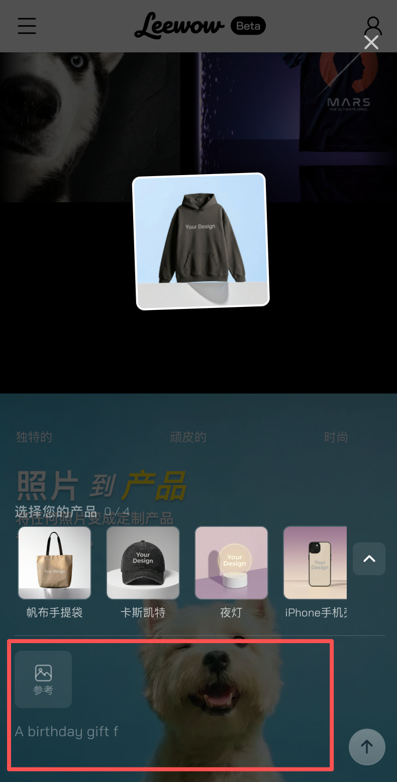 我用 30 秒做一件衣服，AI正在改变“周边”生意