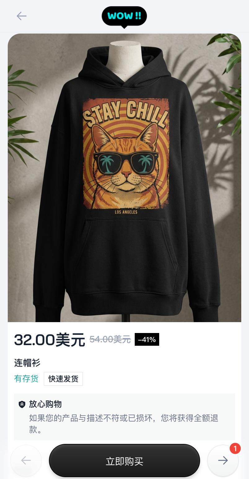 我用 30 秒做一件衣服，AI正在改变“周边”生意