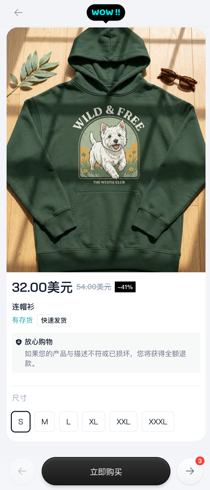 我用 30 秒做一件衣服，AI正在改变“周边”生意